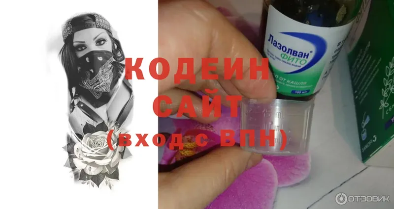 Кодеин Purple Drank  наркота  Балтийск 